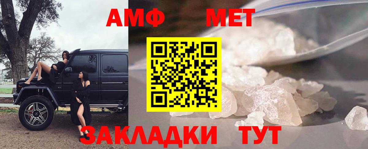 АМФЕТАМИН Розовый Карасук