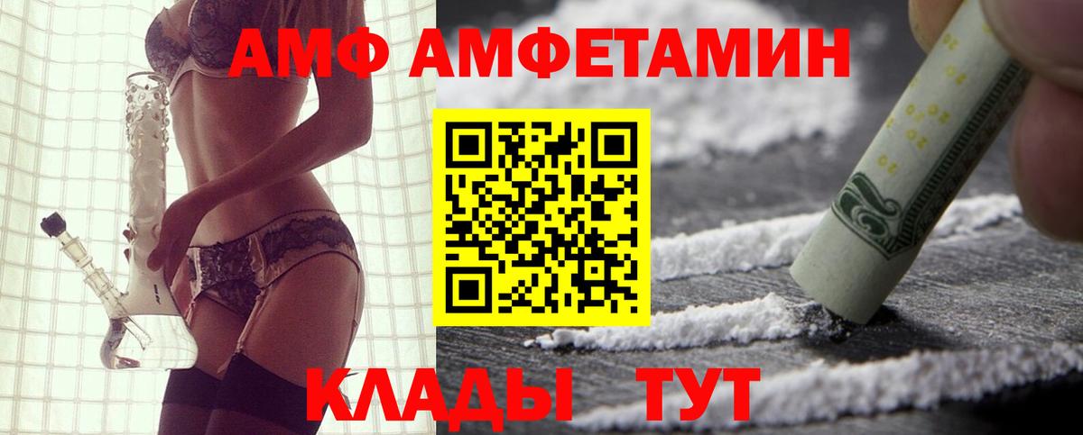 АМФЕТАМИН Розовый Карасук