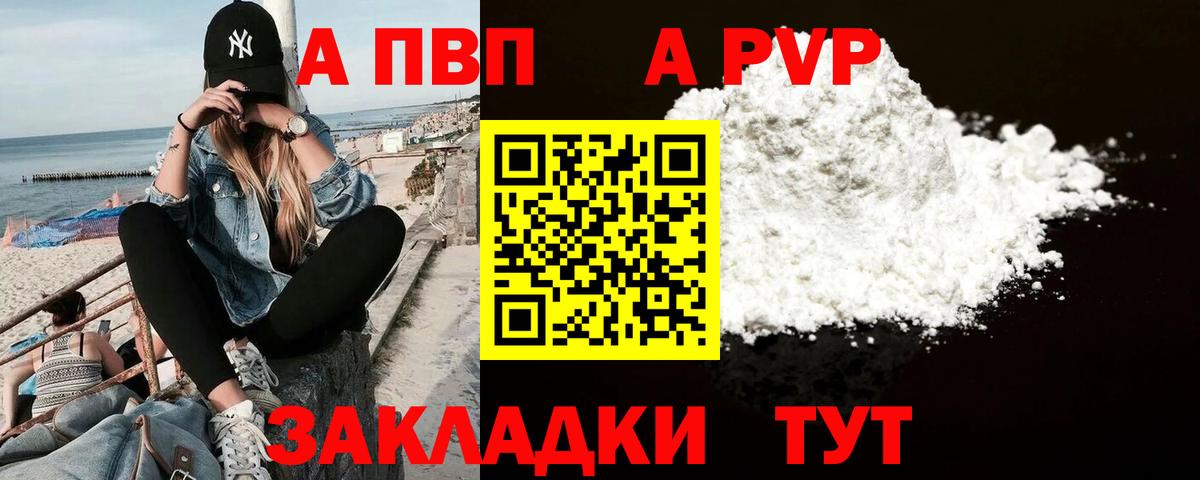 A-PVP Crystall  A-PVP Соль  A-PVP крисы CK  Альфа ПВП  магазин    Карасук 