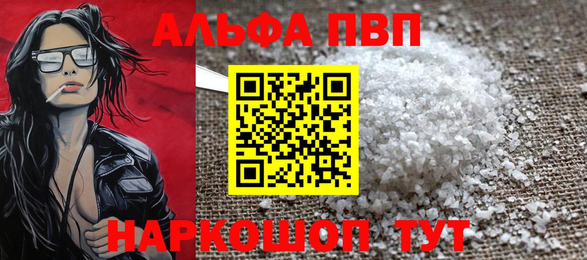 APVP крисы CK Карасук