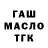 ГАШИШ хэш Conta Desativada