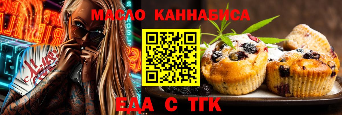 Карасук  Печенье с ТГК марихуана  Вход с VPN 
