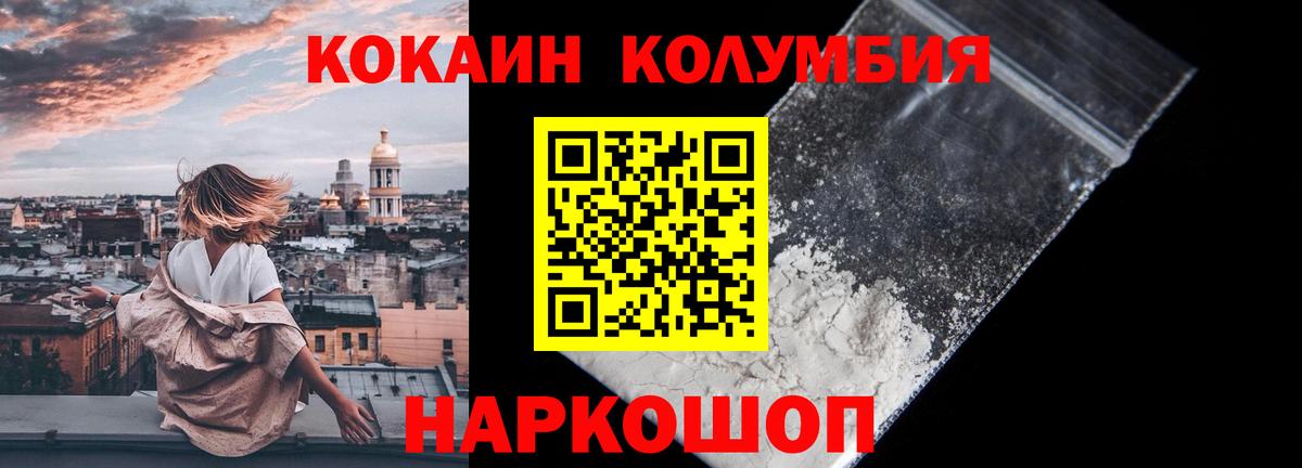 Кокаин Columbia  Кокаин VHQ  Карасук 