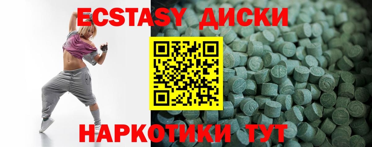 Экстази  Экстази 280 MDMA  Вход с VPN  Карасук 