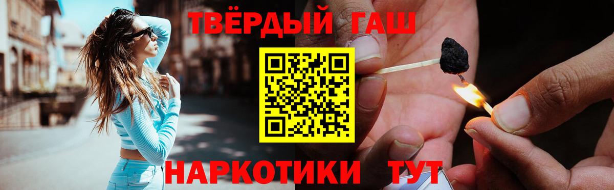 ГАШ Cannabis Карасук