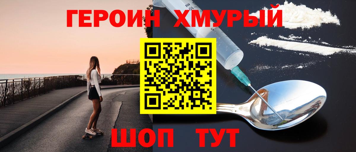 Героин Афган  Вход с VPN  Карасук 