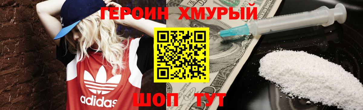 Героин афганец  Героин  Карасук 