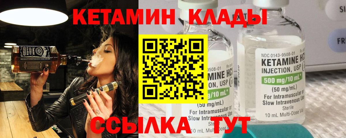 Кетамин ketamine  Карасук 
