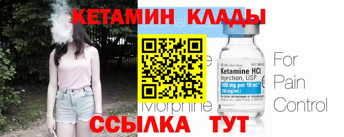 КЕТАМИН ketamine Карасук