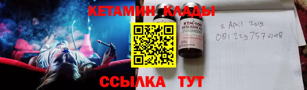Карасук  КЕТАМИН ketamine  КЕТАМИН ketamine  Вход с VPN 