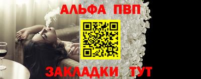 ALPHA PVP Гагарин