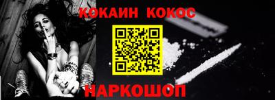 наркотики Комсомольск-на-Амуре