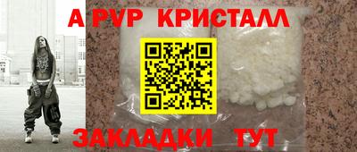 наркотики Комсомольск-на-Амуре