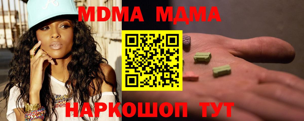 MDMA молли Карасук
