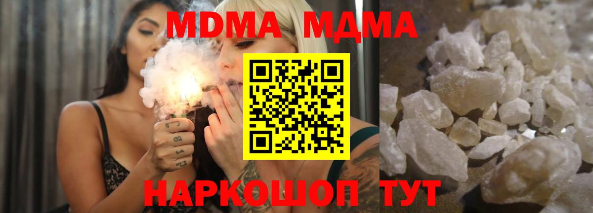 МДМА crystal  МДМА молли  Карасук  MDMA  Вход с VPN 
