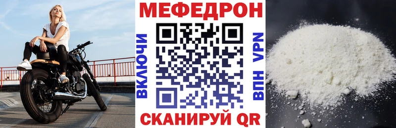 Меф мяу мяу  Карасук 