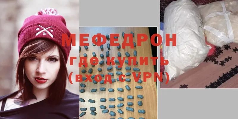 МЕФ кристаллы Карасук