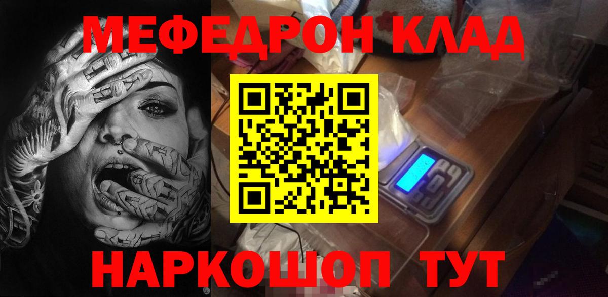 гидра зеркало  Карасук  Мефедрон мука  Мефедрон  Мефедрон VHQ  МЕФ 