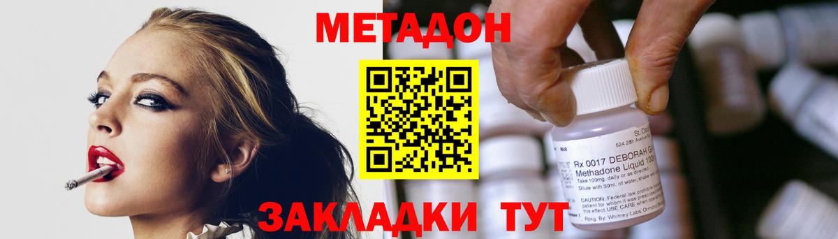 Метадон кристалл  Вход с VPN  Карасук 