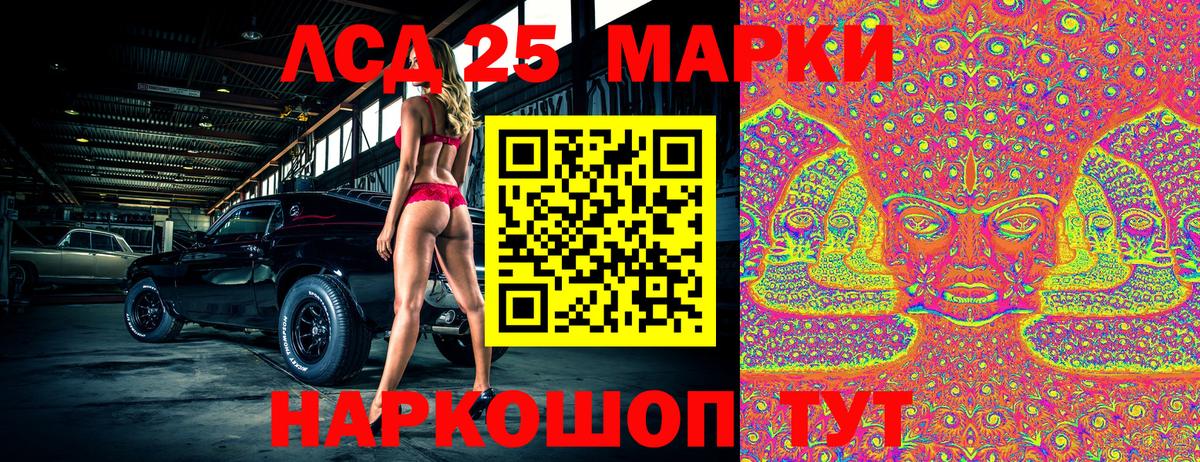 Марки 25I-NBOMe 1,5мг Карасук