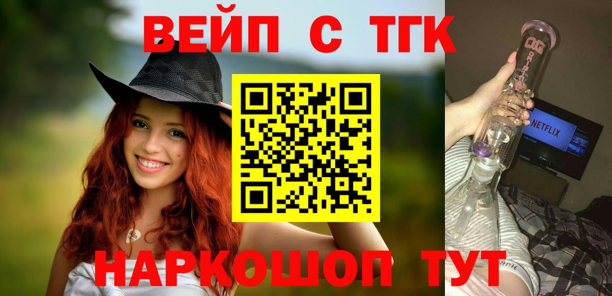 Дистиллят ТГК THC oil Карасук